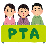 二小ＰＴＡ