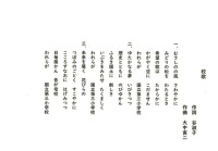 三小校歌　